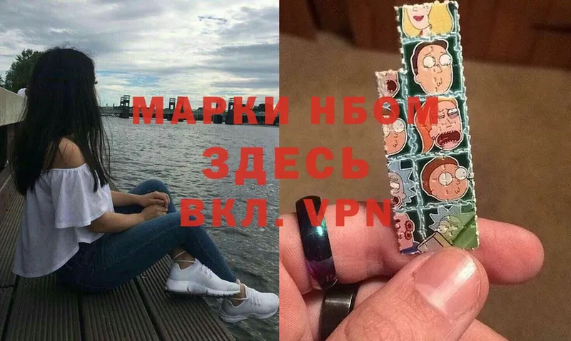 Марки NBOMe 1,8мг  Баймак 